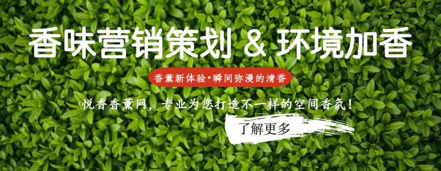 酒店加香系统解决方案