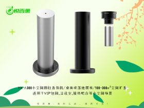 100-200m³小空间专用加香机-精油香薰机YX-A300