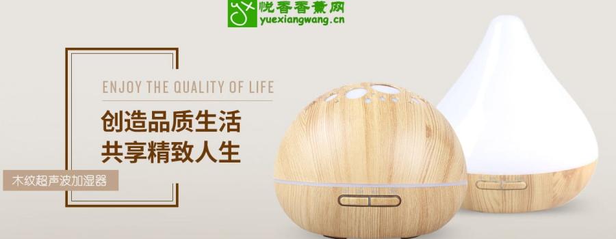 香氛控福利-室内香薰机幽香沁心脾!