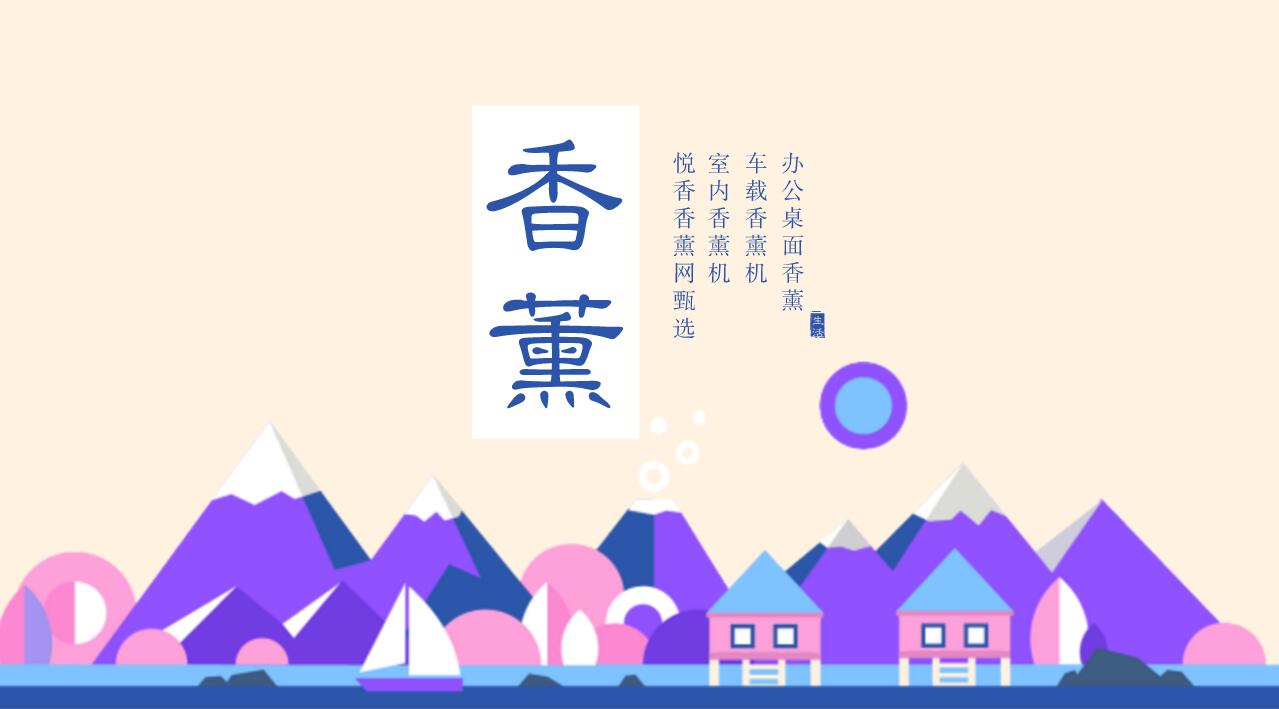年底啦,给生活加点香!香薰机香氛新体验!