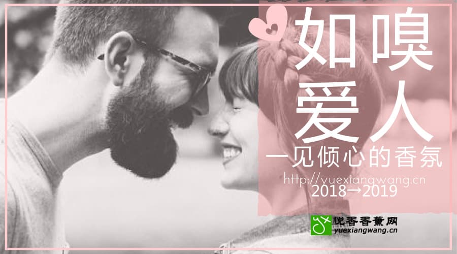 如嗅爱人香，悦香薰陪您一起过香香的圣诞和元旦！