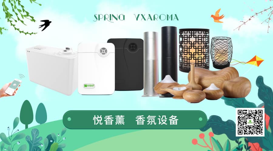 关于商用香氛设备的3个你必须了解的知识!