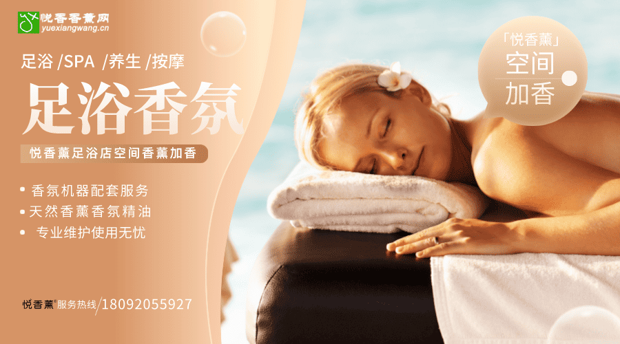 足浴店KTV这些娱乐场所的加香除味该怎么做?