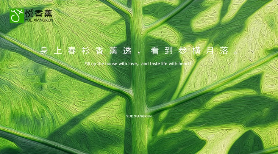 悦香薰带您探秘中国香文化,重拾传统的香味魅力!