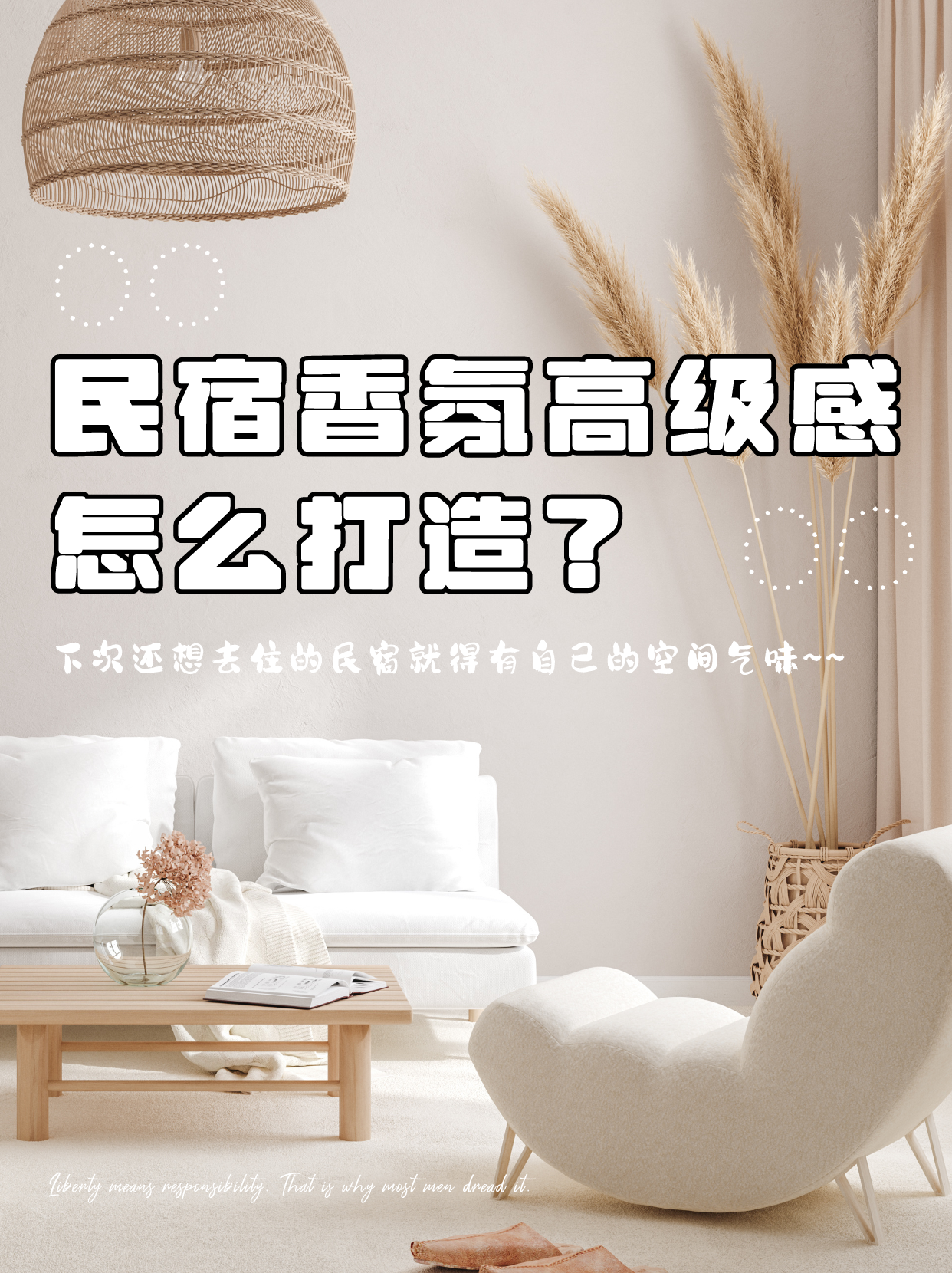 民宿香氛怎么做，才有高级感？这一篇真讲透了